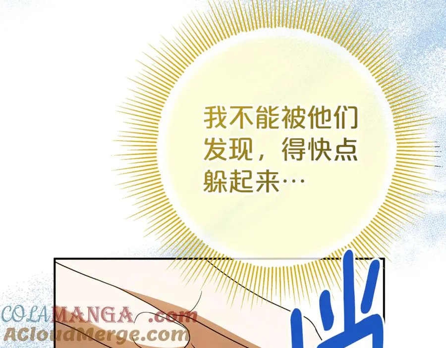 第4话 化为兽形 第173页