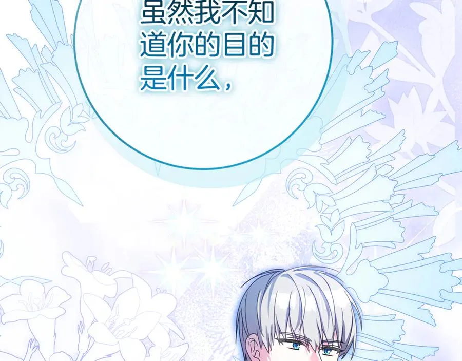 第4话 化为兽形 第176页