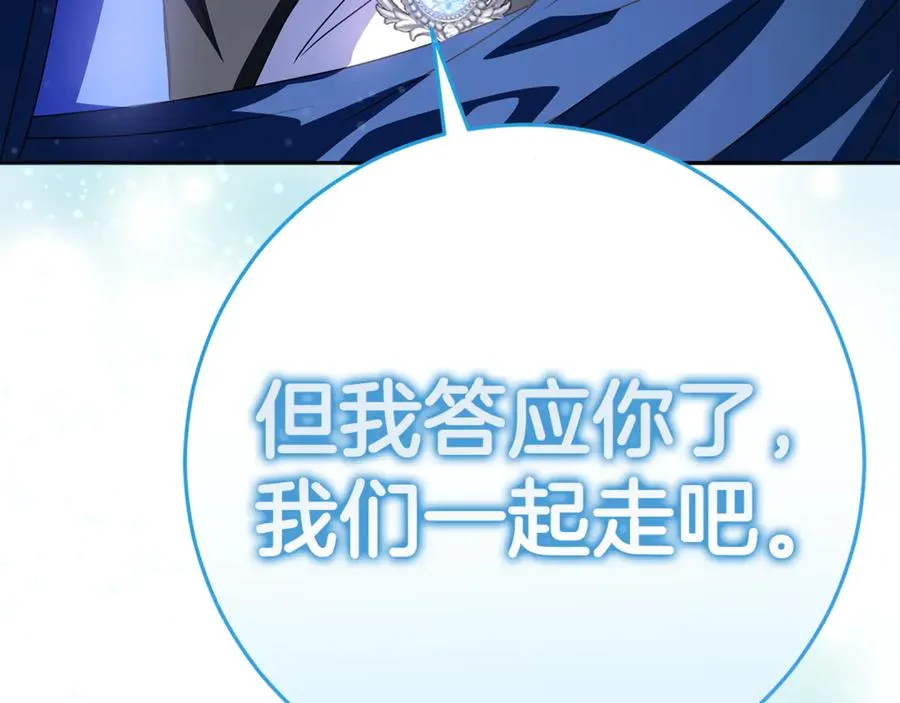 第4话 化为兽形 第180页