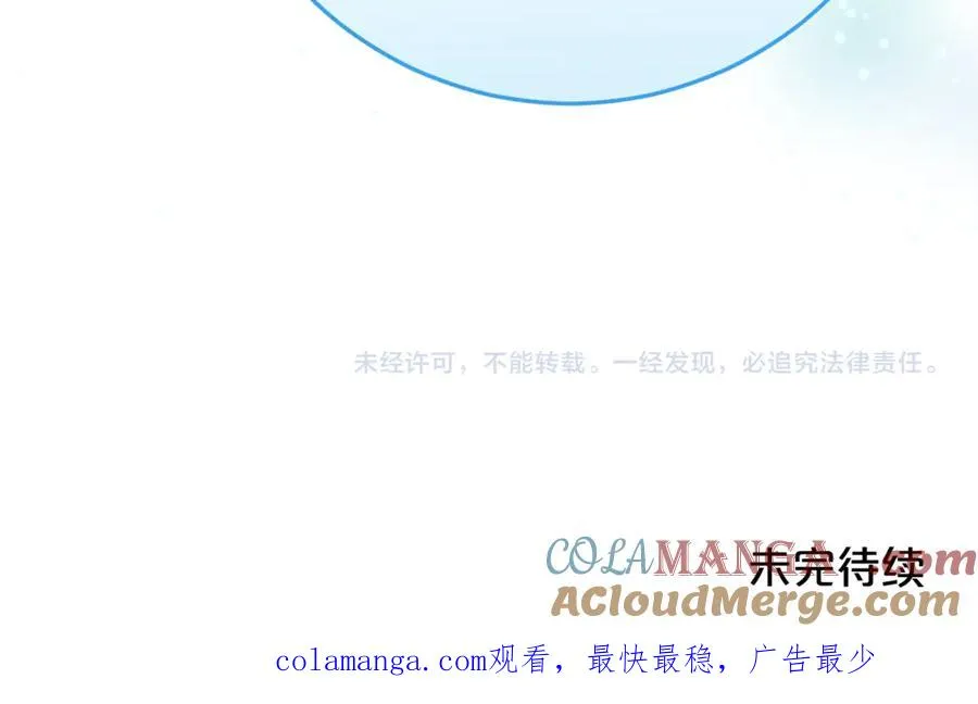 第4话 化为兽形 第181页