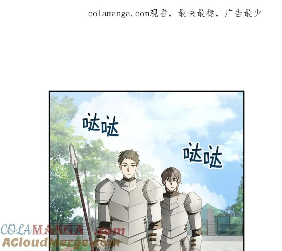 第5话 逃离成功！ 第1页