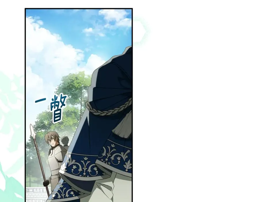 第5话 逃离成功！ 第6页