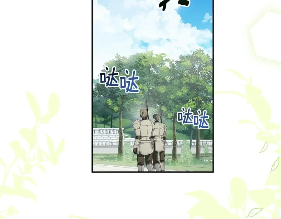 第5话 逃离成功！ 第8页