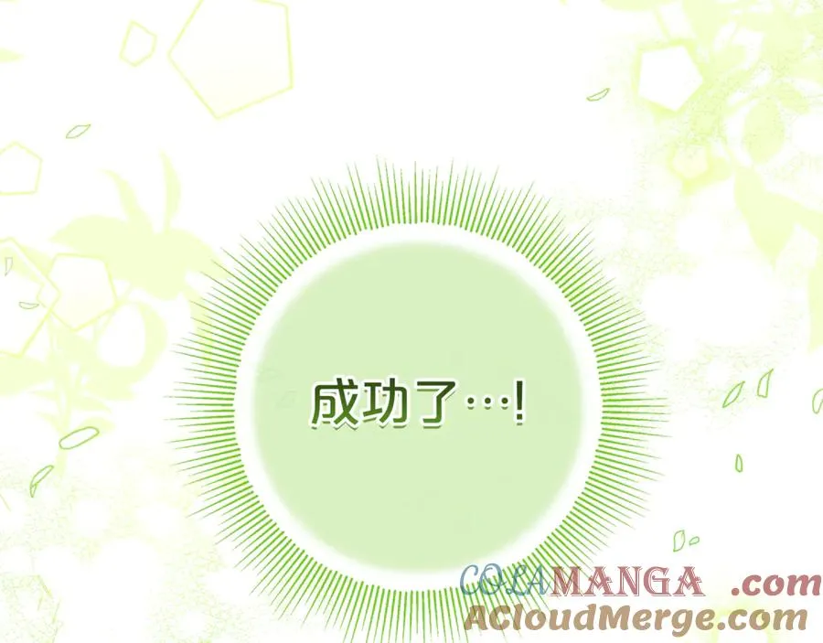 第5话 逃离成功！ 第9页