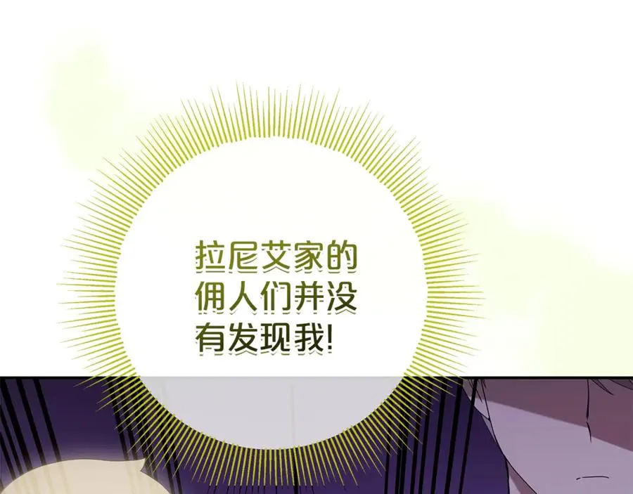 第5话 逃离成功！ 第11页