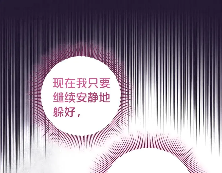 第5话 逃离成功！ 第14页