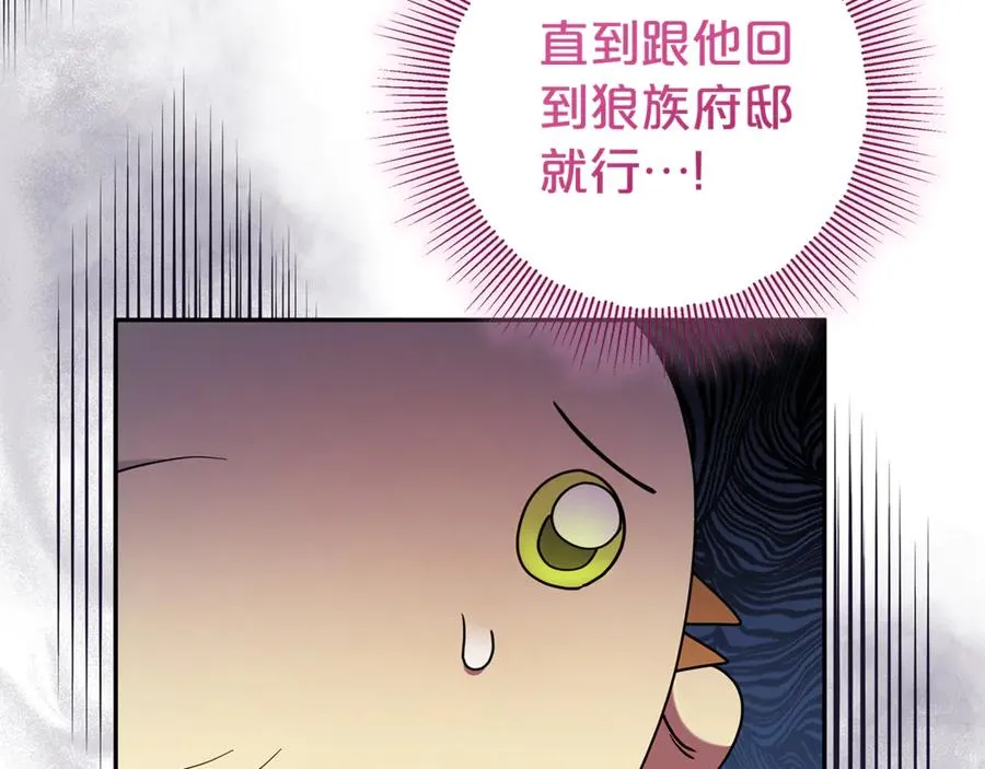 第5话 逃离成功！ 第15页