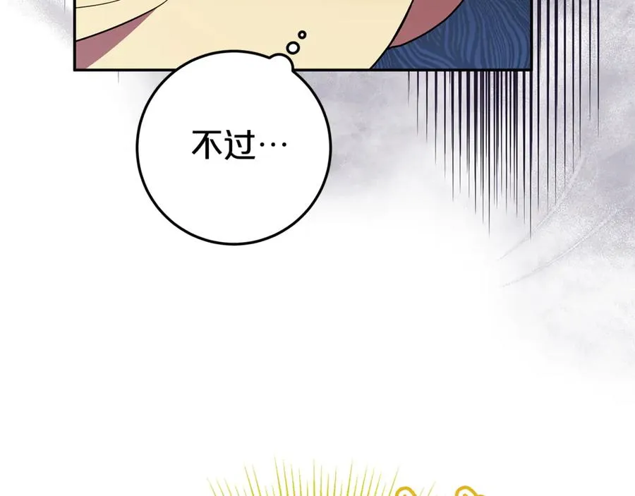 第5话 逃离成功！ 第16页