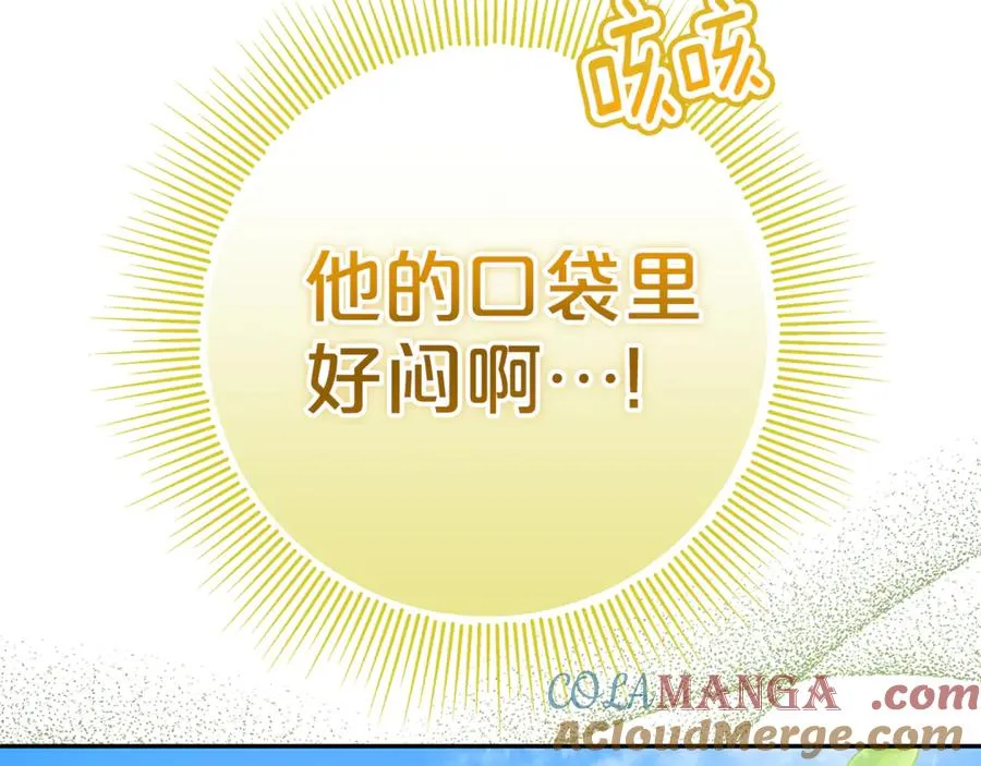 第5话 逃离成功！ 第17页