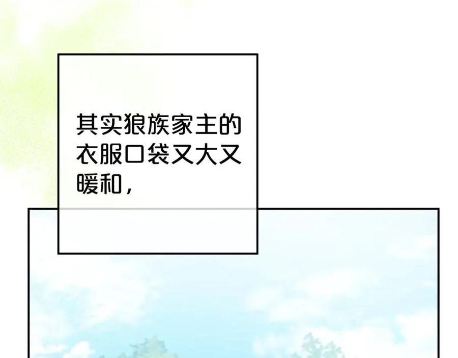 第5话 逃离成功！ 第26页