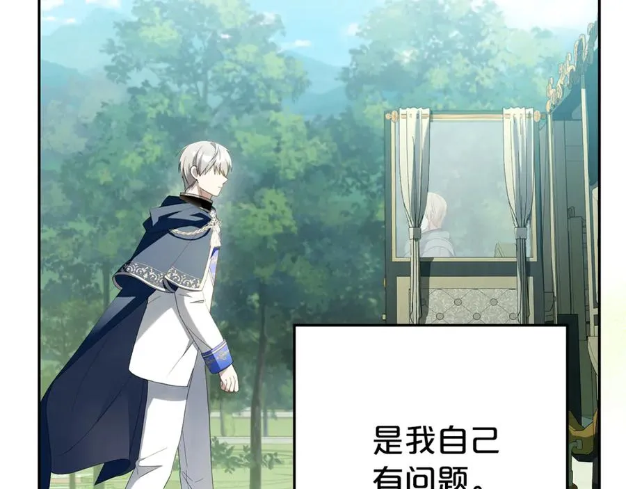 第5话 逃离成功！ 第27页