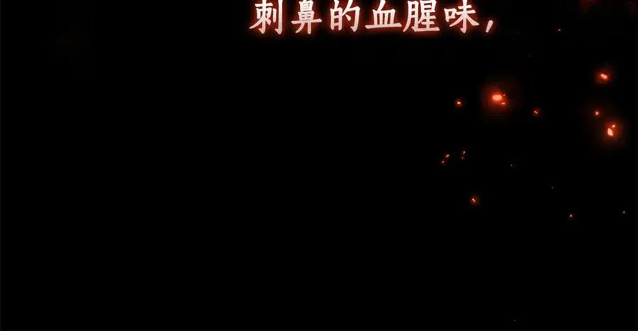 第5话 逃离成功！ 第34页