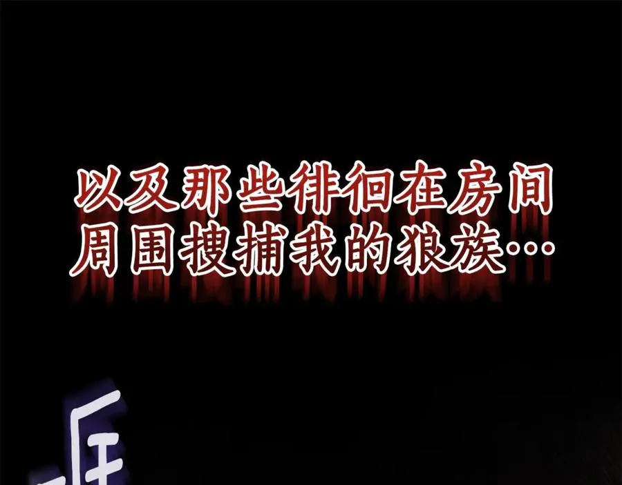 第5话 逃离成功！ 第35页