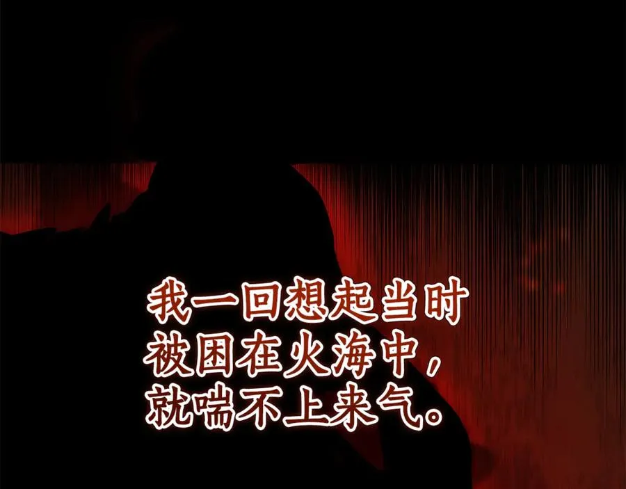第5话 逃离成功！ 第38页