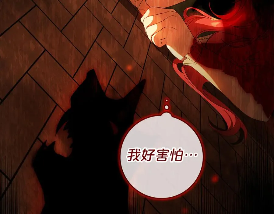 第5话 逃离成功！ 第40页