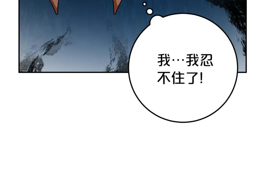 第5话 逃离成功！ 第44页