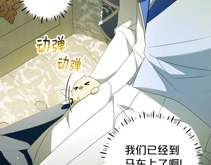 第5话 逃离成功！ 第47页