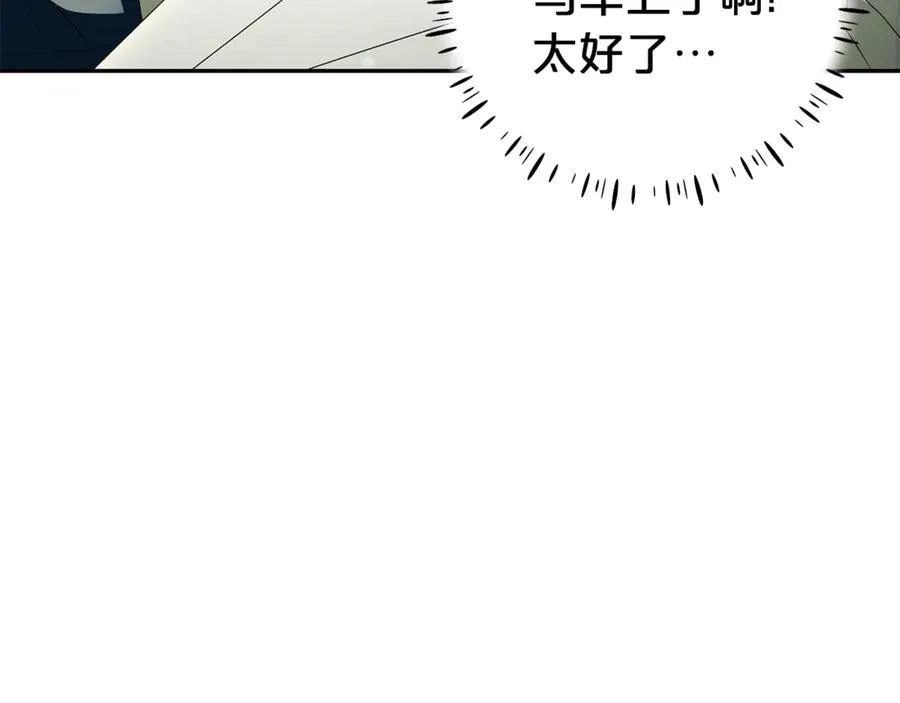 第5话 逃离成功！ 第48页