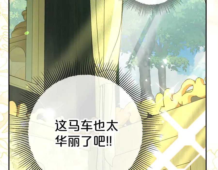 第5话 逃离成功！ 第51页