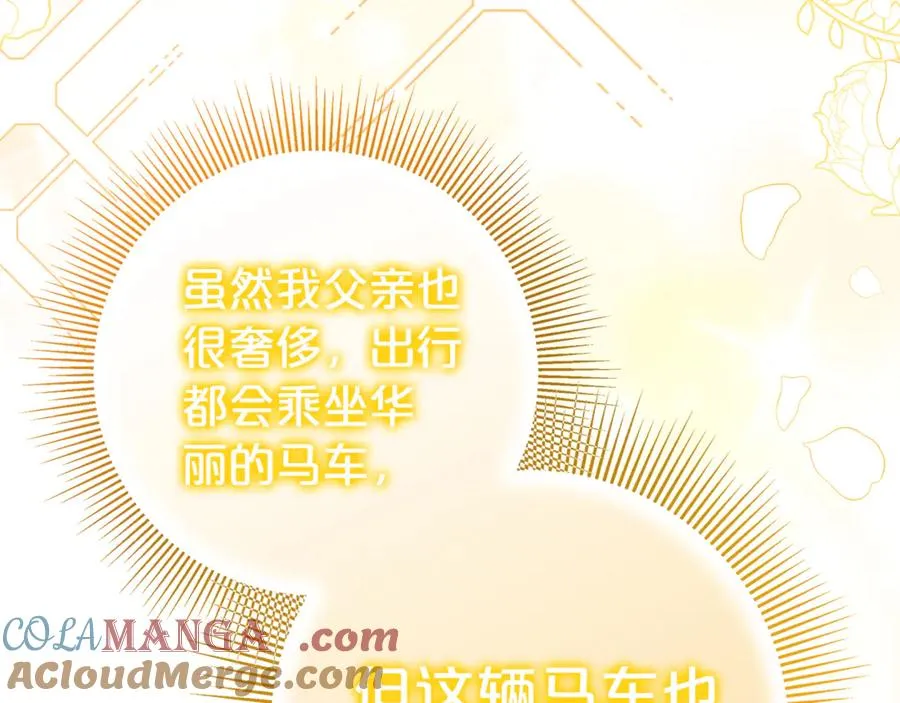 第5话 逃离成功！ 第53页