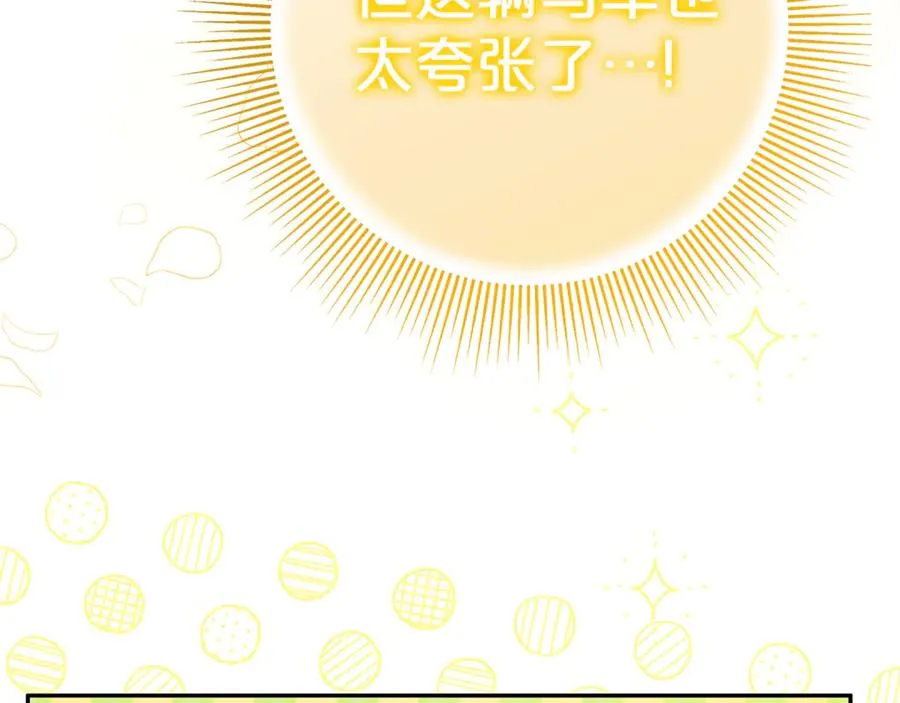 第5话 逃离成功！ 第54页