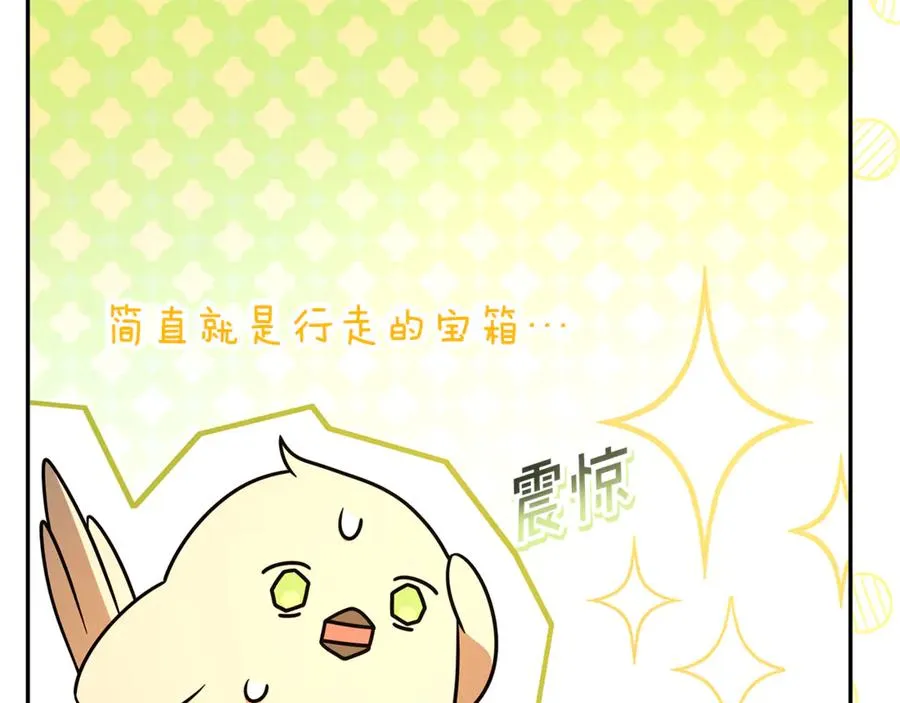 第5话 逃离成功！ 第55页