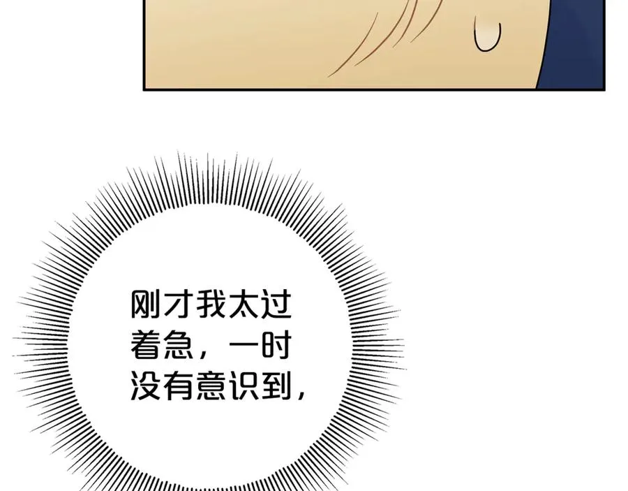第5话 逃离成功！ 第63页