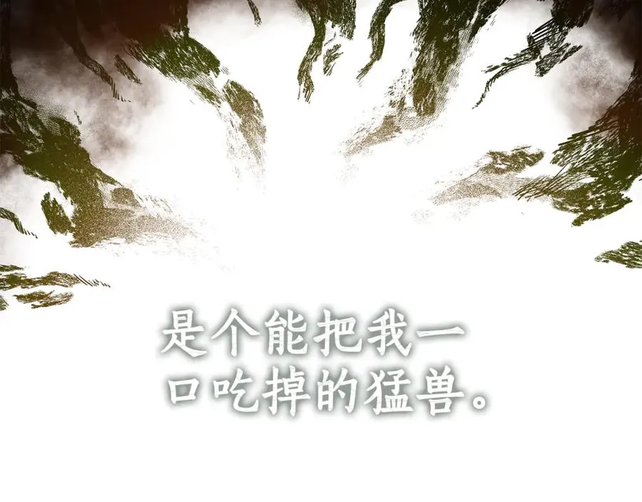 第5话 逃离成功！ 第68页
