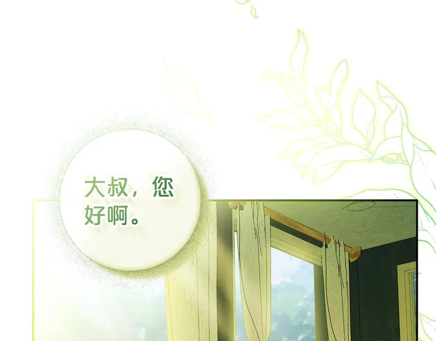 第5话 逃离成功！ 第74页