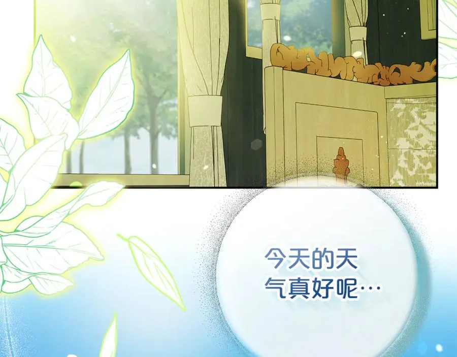 第5话 逃离成功！ 第75页