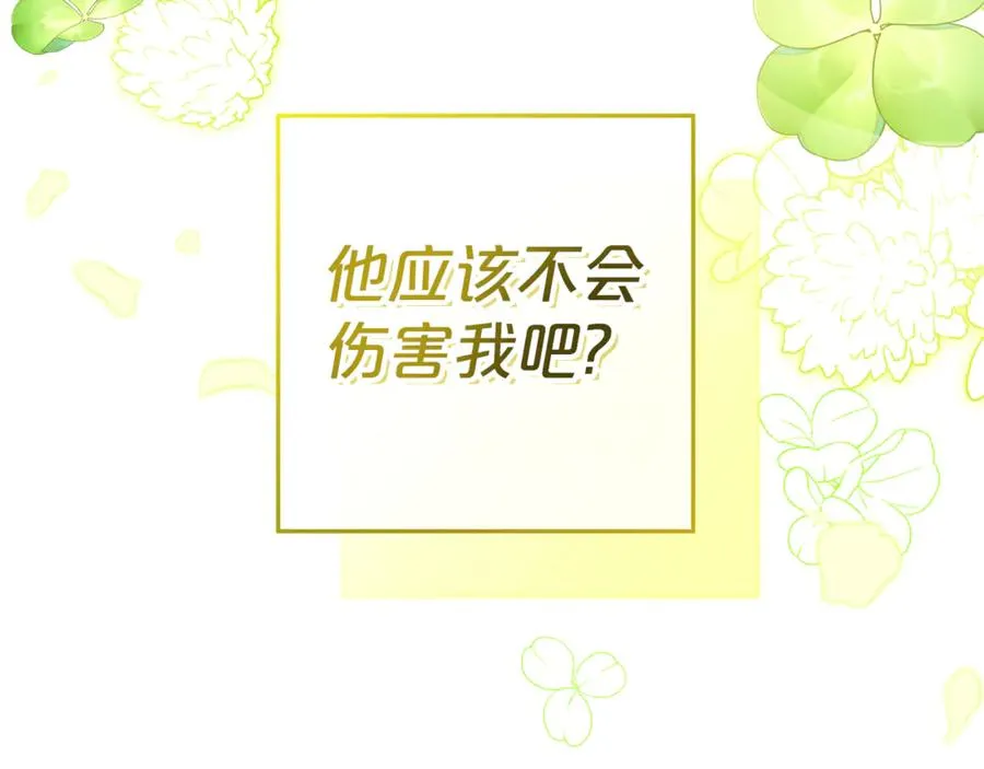 第5话 逃离成功！ 第80页