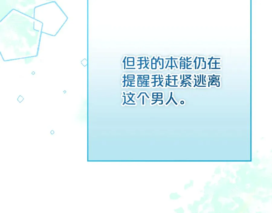 第5话 逃离成功！ 第84页