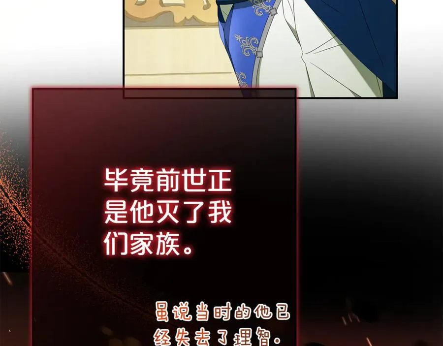 第5话 逃离成功！ 第86页