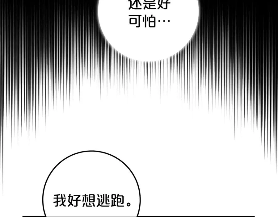 第5话 逃离成功！ 第90页