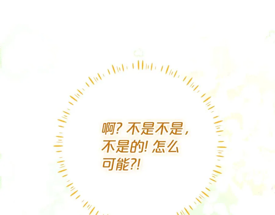 第5话 逃离成功！ 第95页
