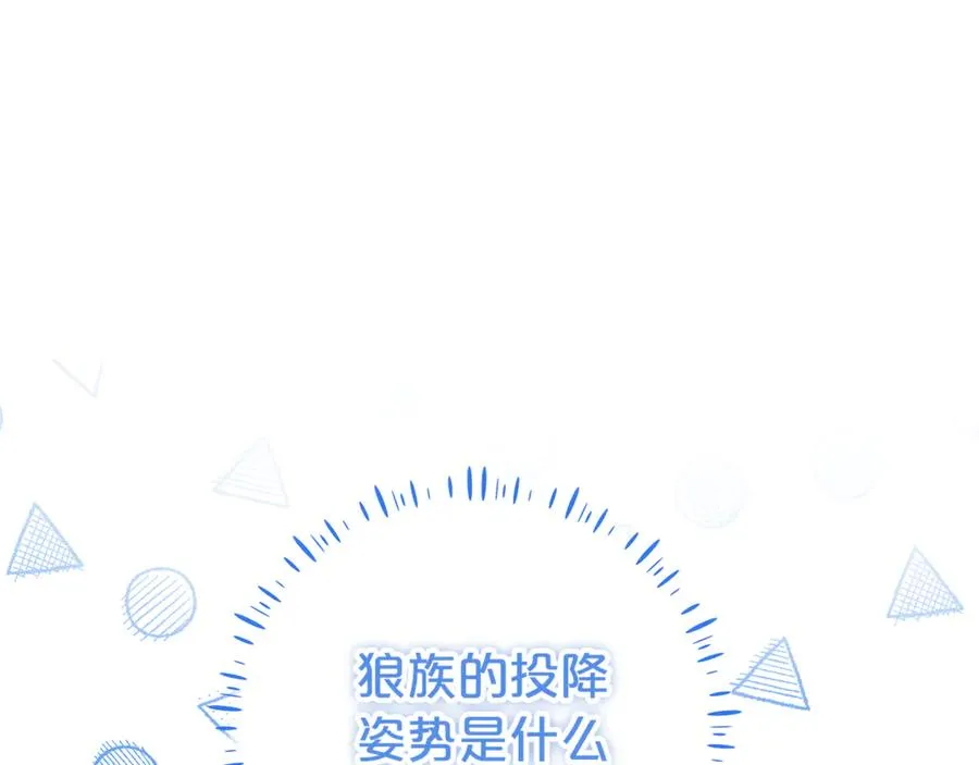 第5话 逃离成功！ 第98页
