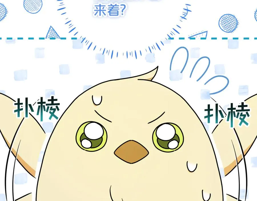 第5话 逃离成功！ 第99页