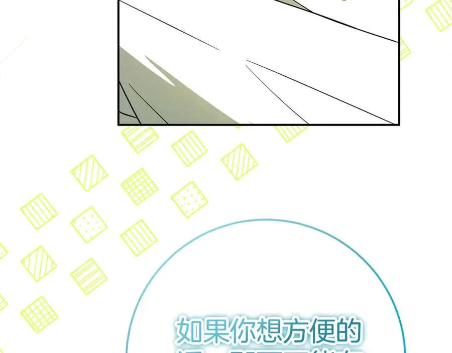 第5话 逃离成功！ 第102页