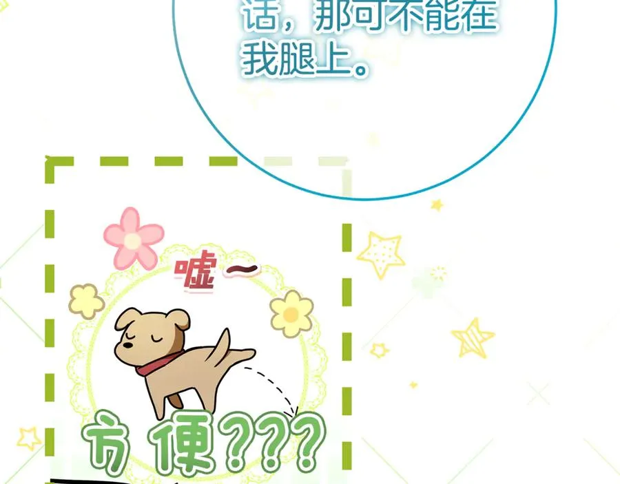 第5话 逃离成功！ 第103页