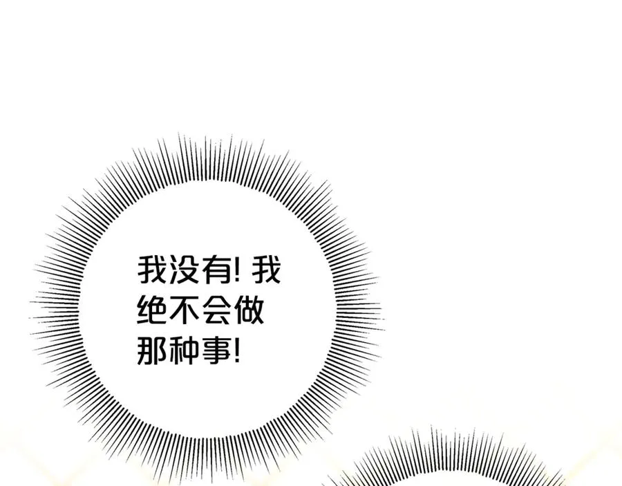 第5话 逃离成功！ 第106页