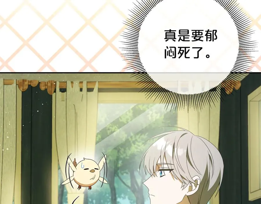 第5话 逃离成功！ 第107页