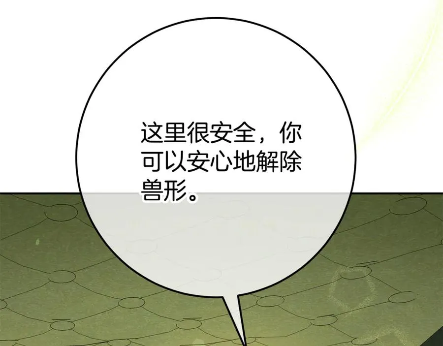 第5话 逃离成功！ 第111页