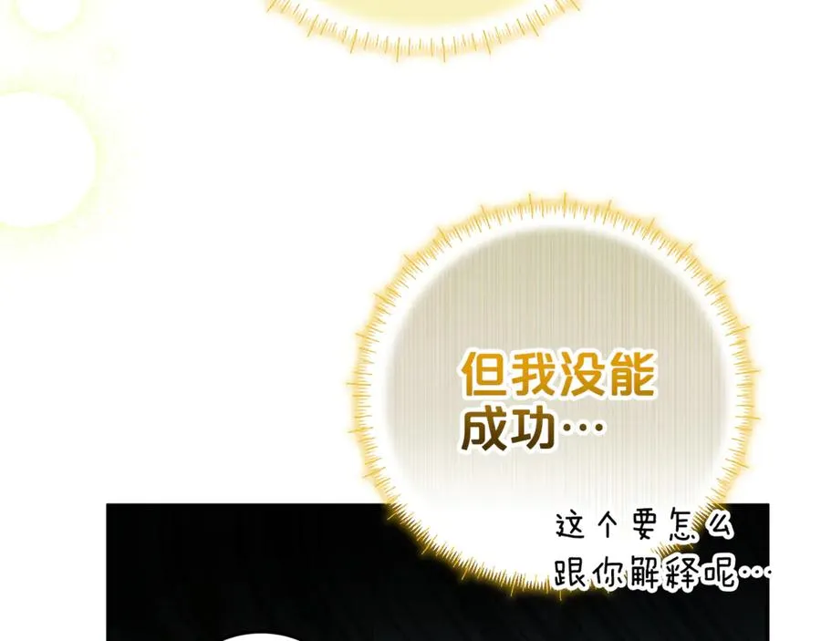 第5话 逃离成功！ 第115页