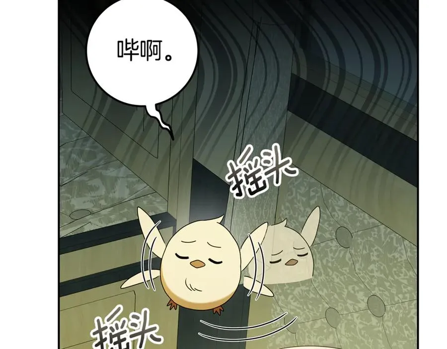 第5话 逃离成功！ 第116页