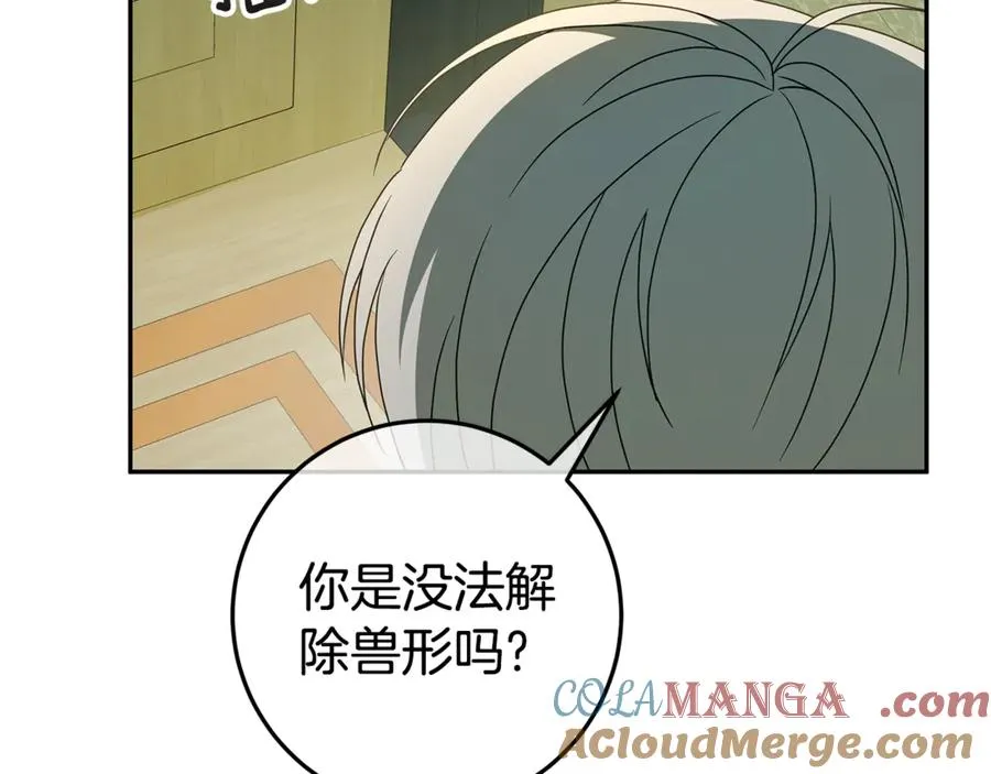 第5话 逃离成功！ 第117页