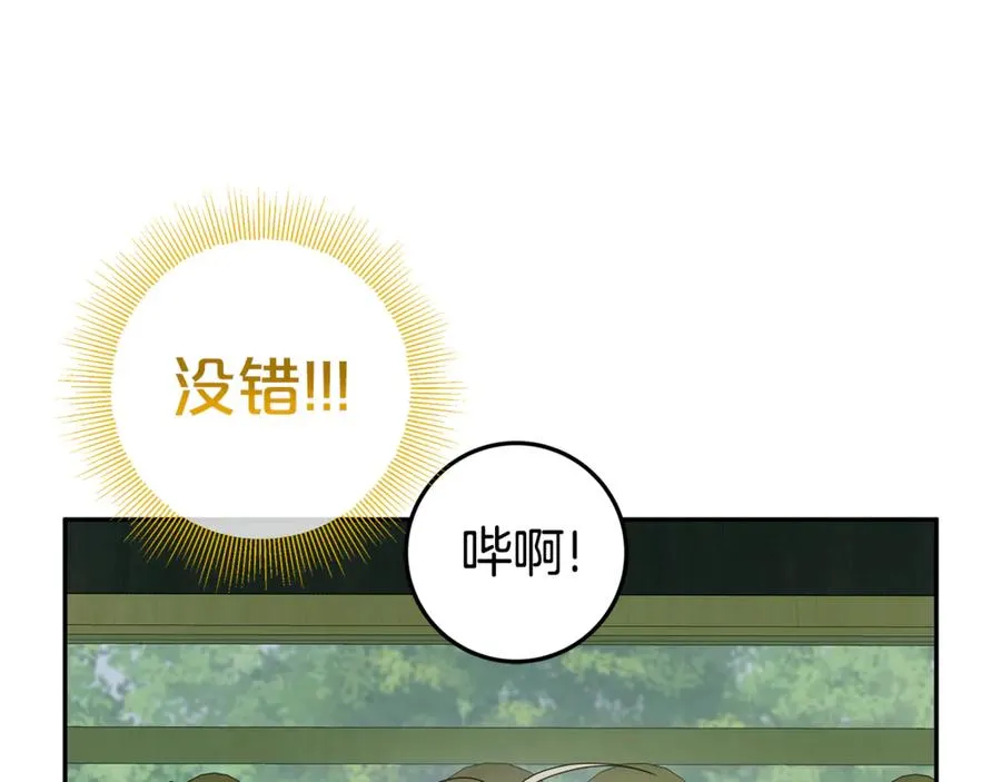 第5话 逃离成功！ 第119页