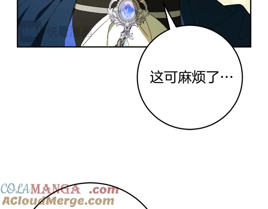 第5话 逃离成功！ 第121页