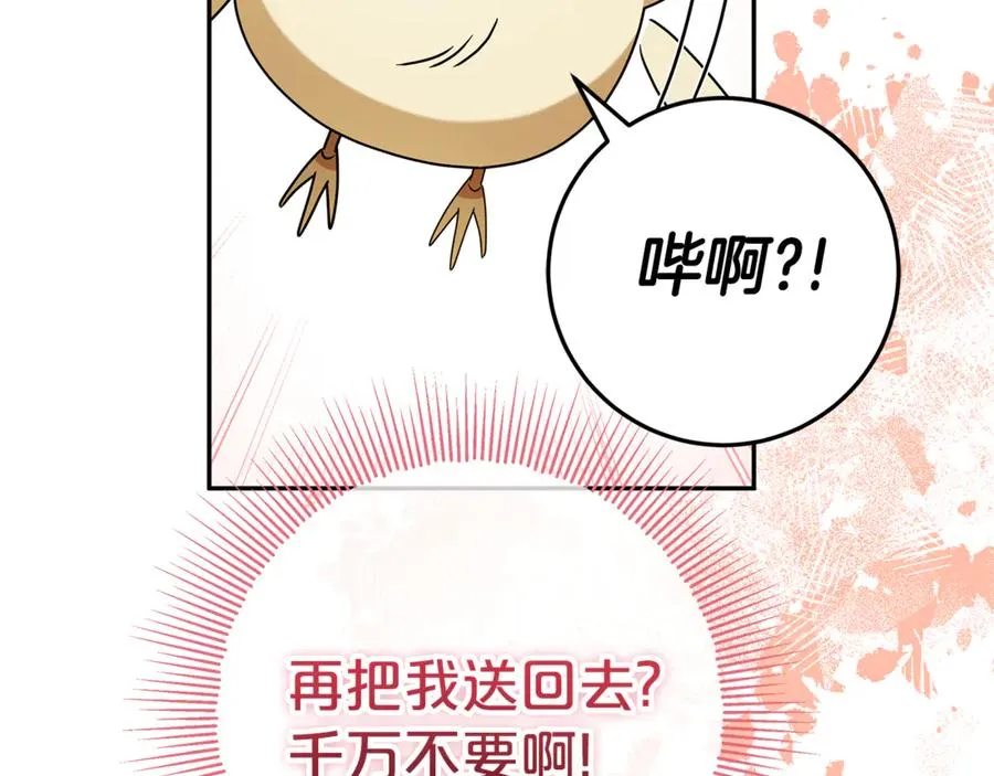 第5话 逃离成功！ 第124页