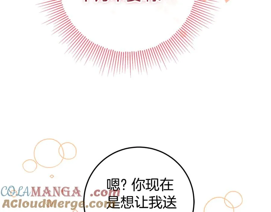 第5话 逃离成功！ 第125页