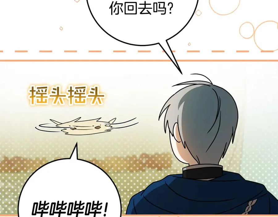 第5话 逃离成功！ 第126页